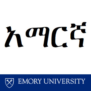 Amharic - Syllabary, Punctuation, and Numbers